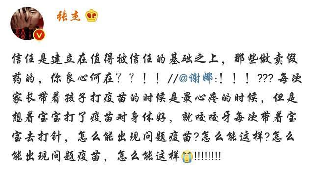 明星父母纷纷发声抵制假疫苗，然而杨幂的做法却被网友唾骂