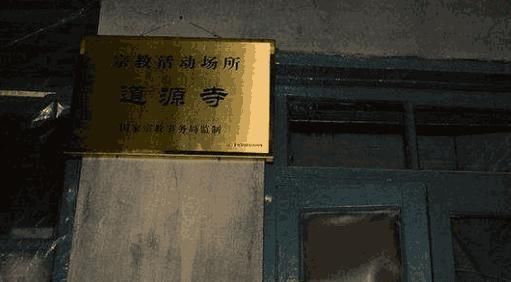 中国最严的女寺庙,不设功德箱寺庙规矩森严,专家:真正的修行僧