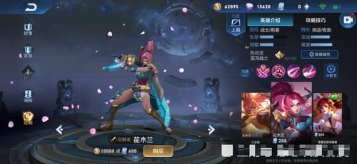  『榜首』4款288点券皮肤，款款品质超史诗，异域舞娘手感棒，榜首使用率超原皮