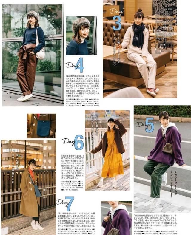  重样@日本女孩一周穿搭：7天不重样，简单有气质