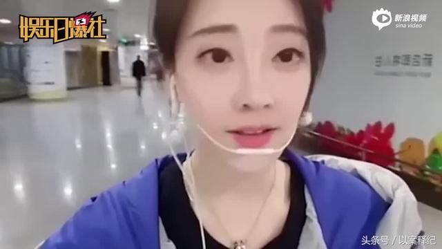 冯提莫首度回应会计门:开过房但未发生男女关系,愿意退钱