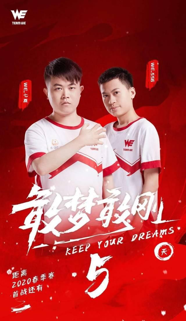  『垫底』王者荣耀KPL：去年垫底的WE是否被低估？如今击败AG，零封VG
