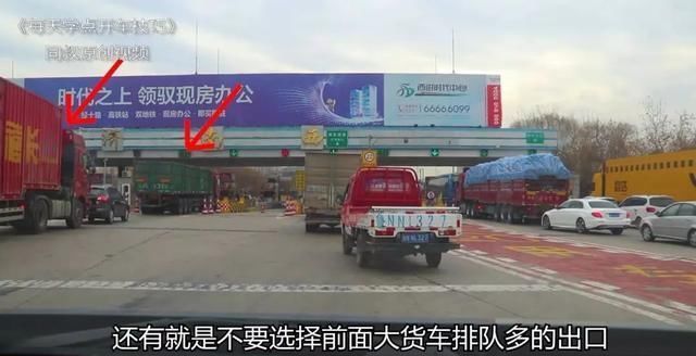 出高速公路收费站时，最好不要走这条车道，知道的人不多