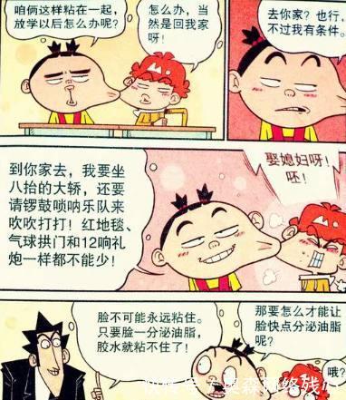 【厕所】搞笑漫画 大脸妹“肚子疼”上厕所, 阿衰跟着去却被误认是“流氓”