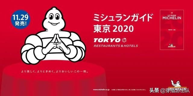 #顶级#为什么卖轮胎的米其林能成为顶级餐厅的评级标准？