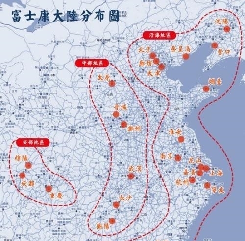  「厂区」全国有多少个富士康厂区——富士康厂区大陆分布图