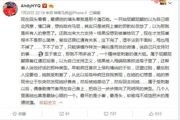 袁立多日未更博网友担心，黄毅清发文疑爆料她出事被抓？