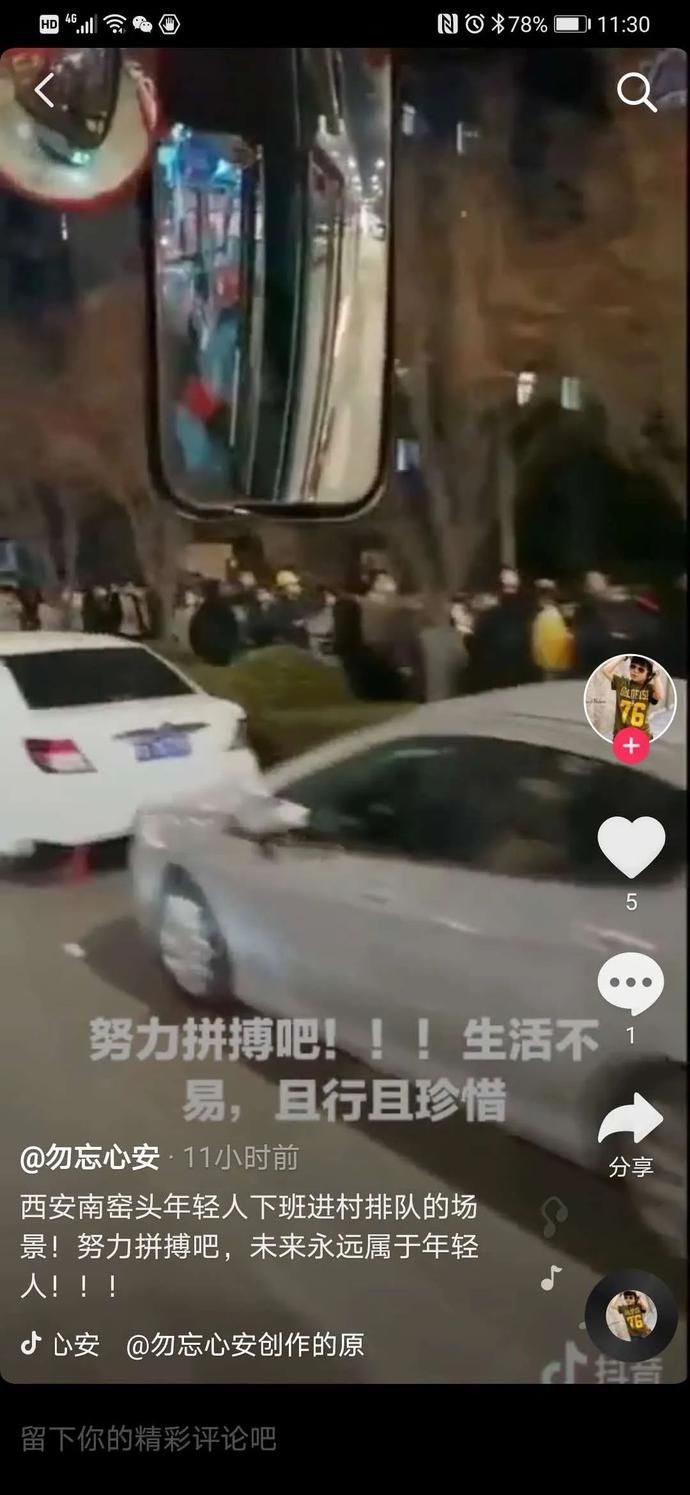  【社区】西安南窑头社区下班回家扫码排几百米队 网友：扎堆太危险