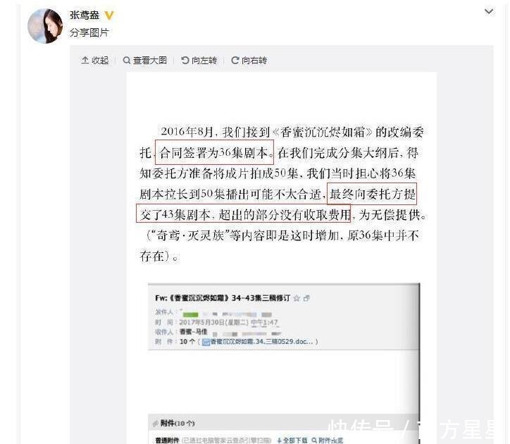 《香蜜沉沉烬如霜》剧情注水新进展, 演员为证清白, 取消关注官博