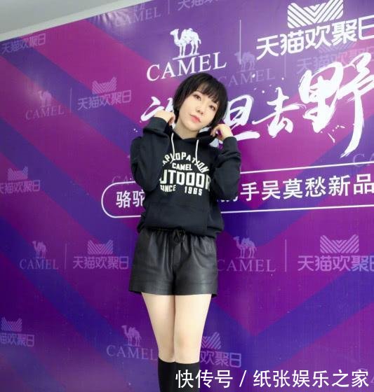 吴莫愁胆真大! 只穿半边裤子就敢上台, 网友: 搞不懂她怎么红的?