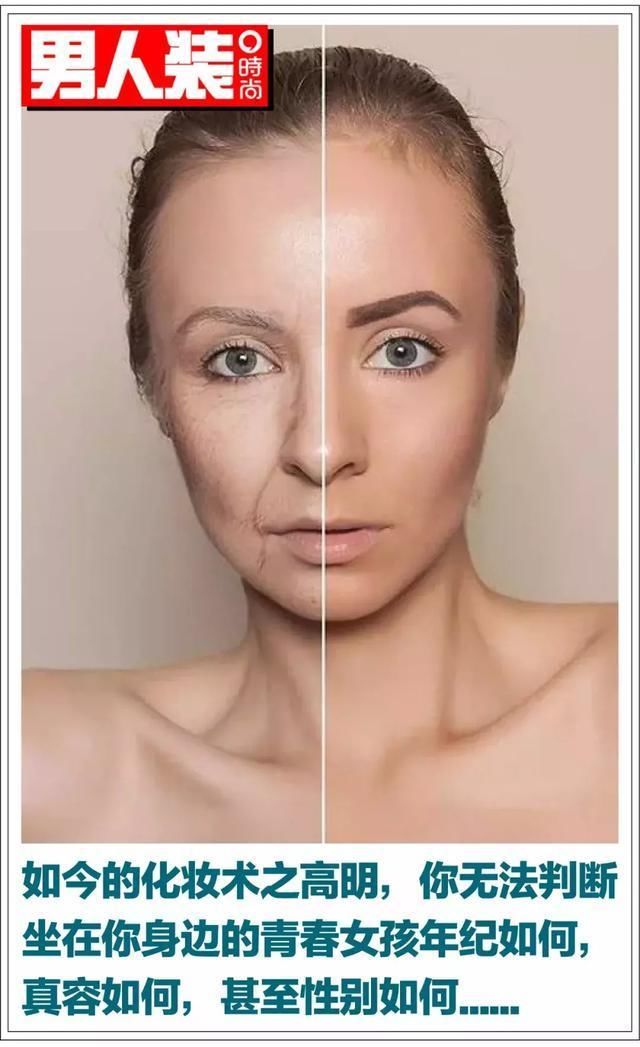 如何破解化妆骗术?