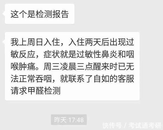 【阿里员工甲醛中毒死亡事件】自如官方回应：下架全部首次出租房