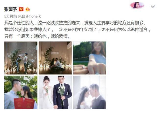 撒糖!张馨予宣布结婚!网友:这一届老公靠谱!