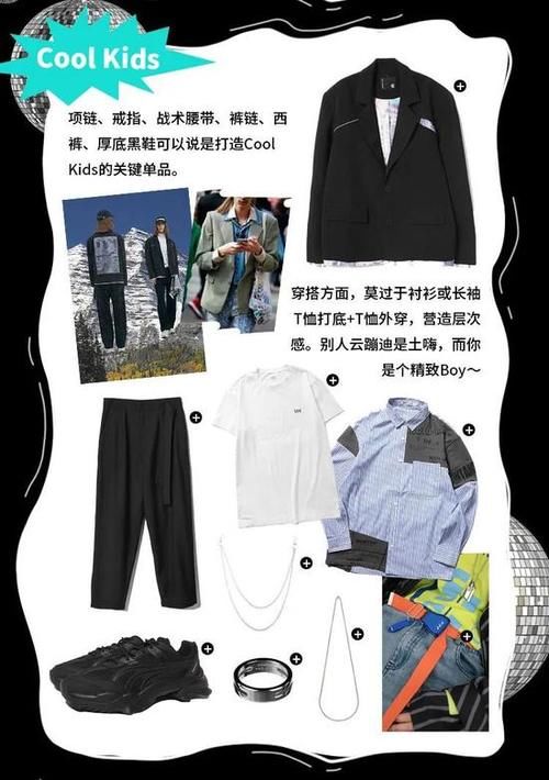 「仪式」作为一个 21 世纪的年轻人 如何穿出仪式感?