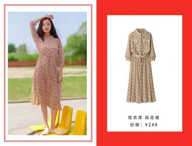 这个夏天,明星的衣时尚又平价~高圆圆、倪妮的都不到100块