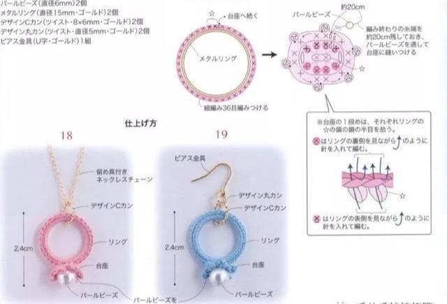 【饰品】一根细线钩织出来的蕾丝饰品,精巧细致,专门俘获少女心,附图解