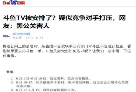 陈少杰朋友圈发声称遭遇同行黑公关，确有此事还是故弄玄虚？