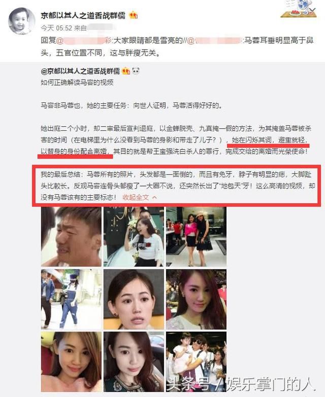 好友爆马蓉用替身配合离婚，律师回怼：可怜之人闭嘴，没有教养！