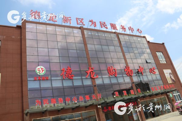 贵州铜仁:＂五跨五确保＂ 打造跨区县易地扶贫搬迁＂铜仁模式＂