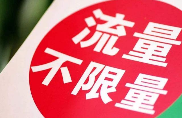  [套餐]携号转网呼声大，你真的会“转网”吗？移动老用户：这一