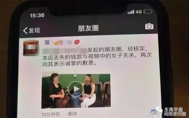 什么情况？泉州一女子微信发个视频，被判在朋友圈道歉三天！