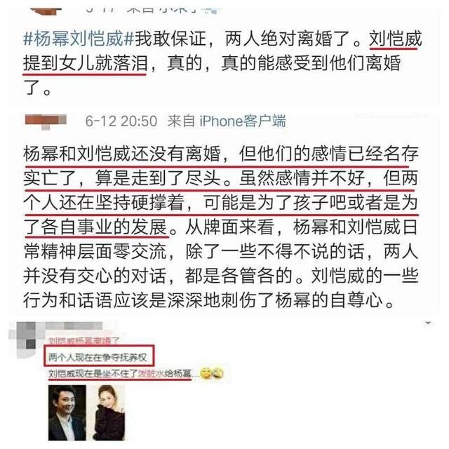 网曝杨幂刘恺威为争夺女儿抚养权反目？杨幂一句话力证夫妻感情！