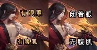  「皮肤」橘右京修罗皮肤：男玩家VS女玩家，修罗的眼罩和口红要还是不要？