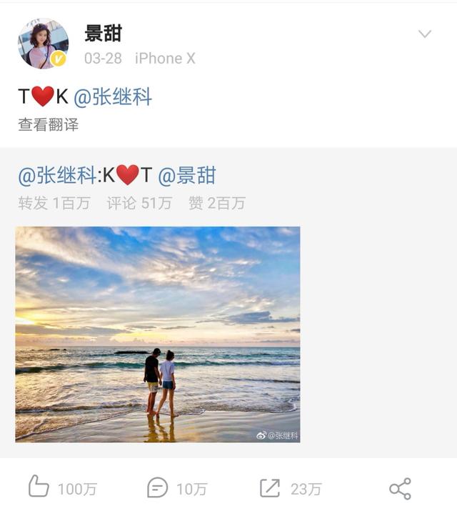 景甜拍戏太忙，没有时间，与张继科领证是假消息