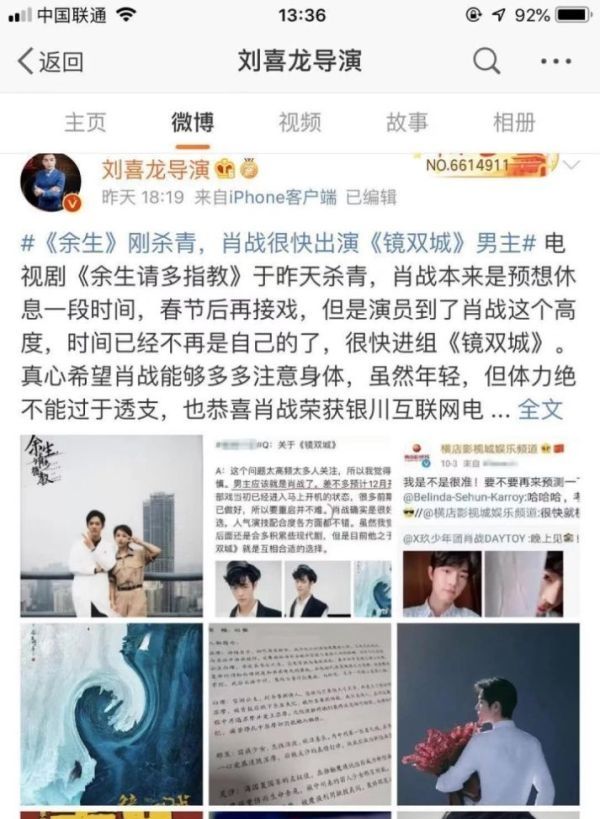 休息@导演曝肖战接拍新剧, 休息不能自己做主, 已准备进组