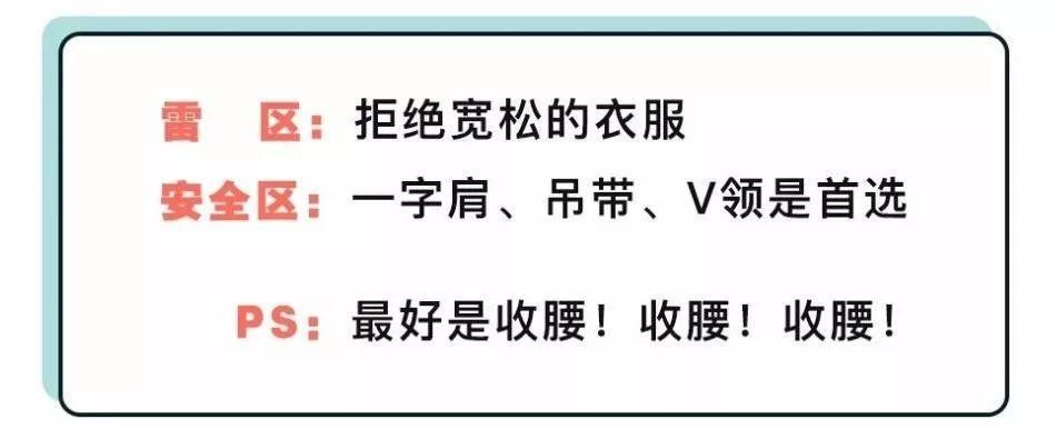 腿粗屁股大又怎样，这样穿超!好!看!