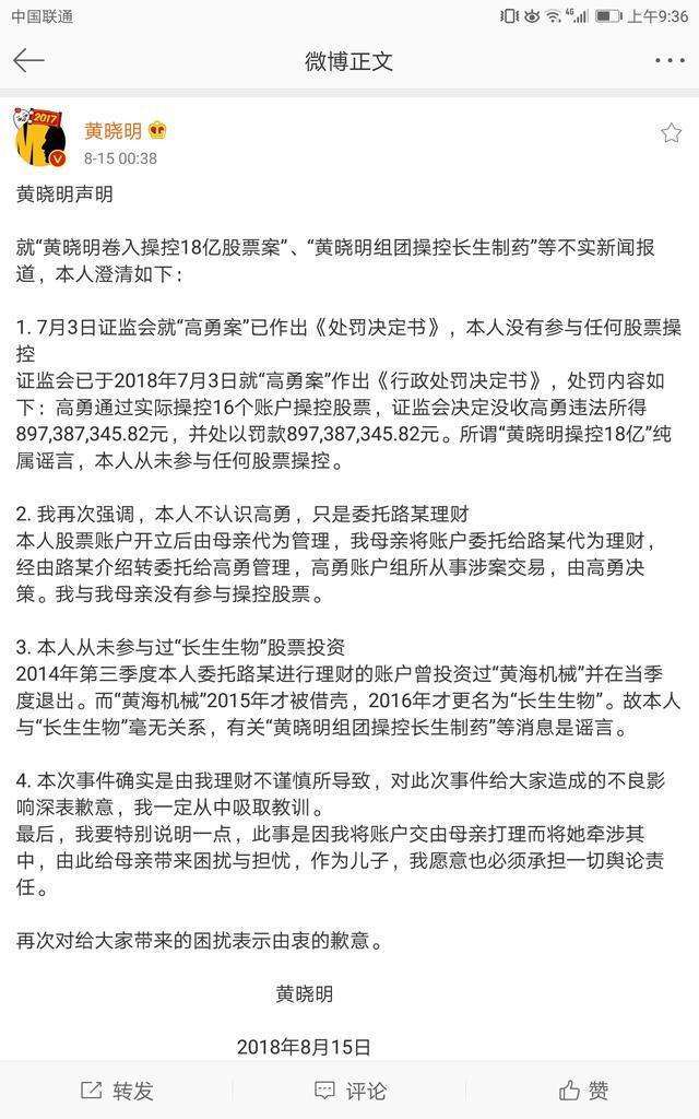 杨颖都不敢出声, 只有他敢给黄晓明站队力挺, 8个字体现兄弟情