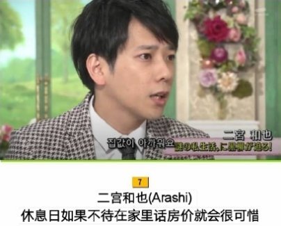  [出门]那些“宅”出名的韩国艺人，泰妍下班就想回家，请夏出门都觉得累