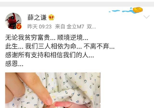 李雨桐发文曝薛之谦设下骗局，现权威解答，薛之谦成功洗白