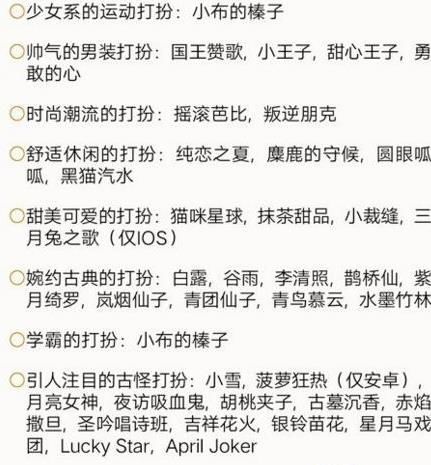 暖暖环游世界防晒又清凉的打扮怎么搭配?