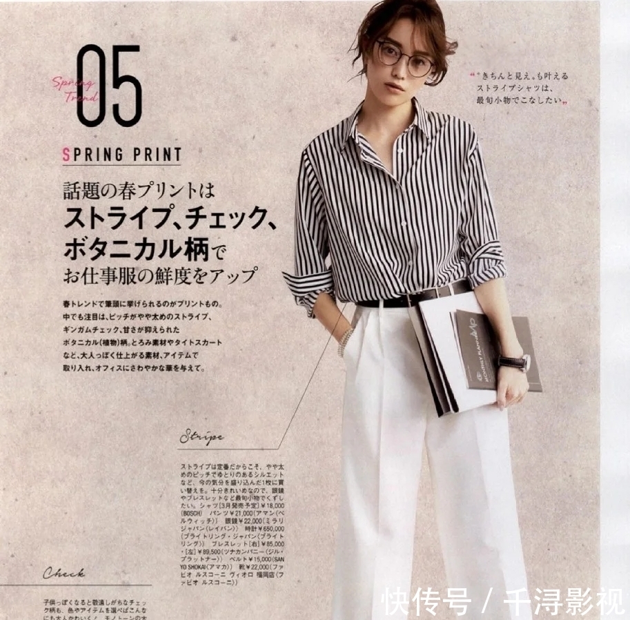  『以很好』春夏搭配不够高级可能你还没有尝试过白色裤子，不显胖更惹眼