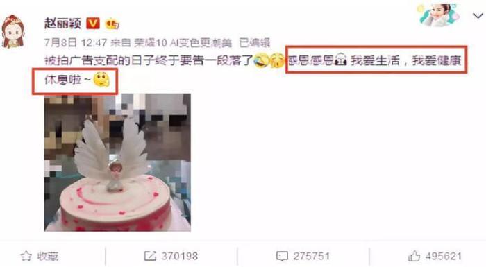 赵丽颖身体不适在家静养谣传她患了脑血栓 霸气回应"爱生活爱健