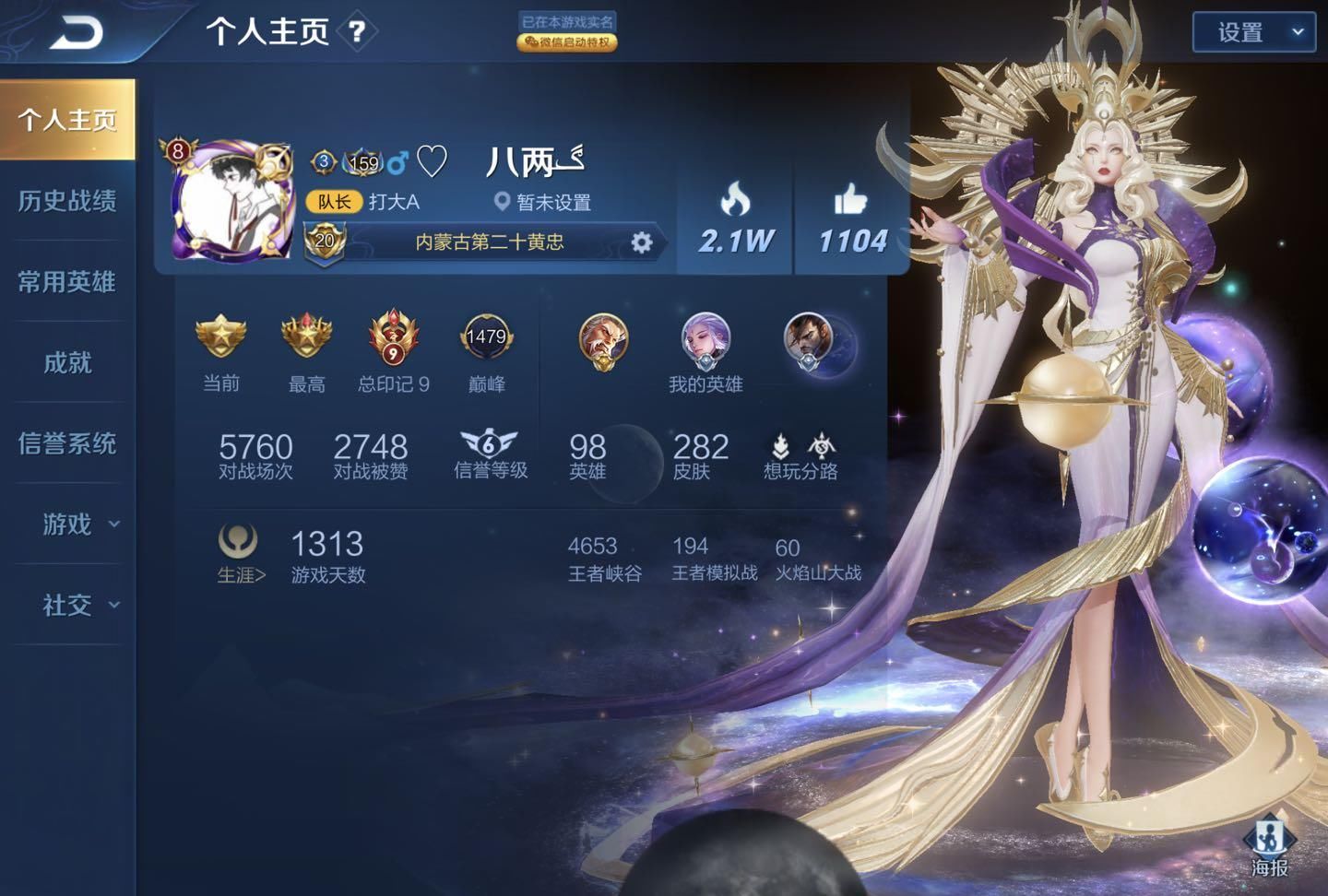  『呆瓜』王者号充值两万元，除了购买皮肤，大部分钱都买这个？太豪横了！