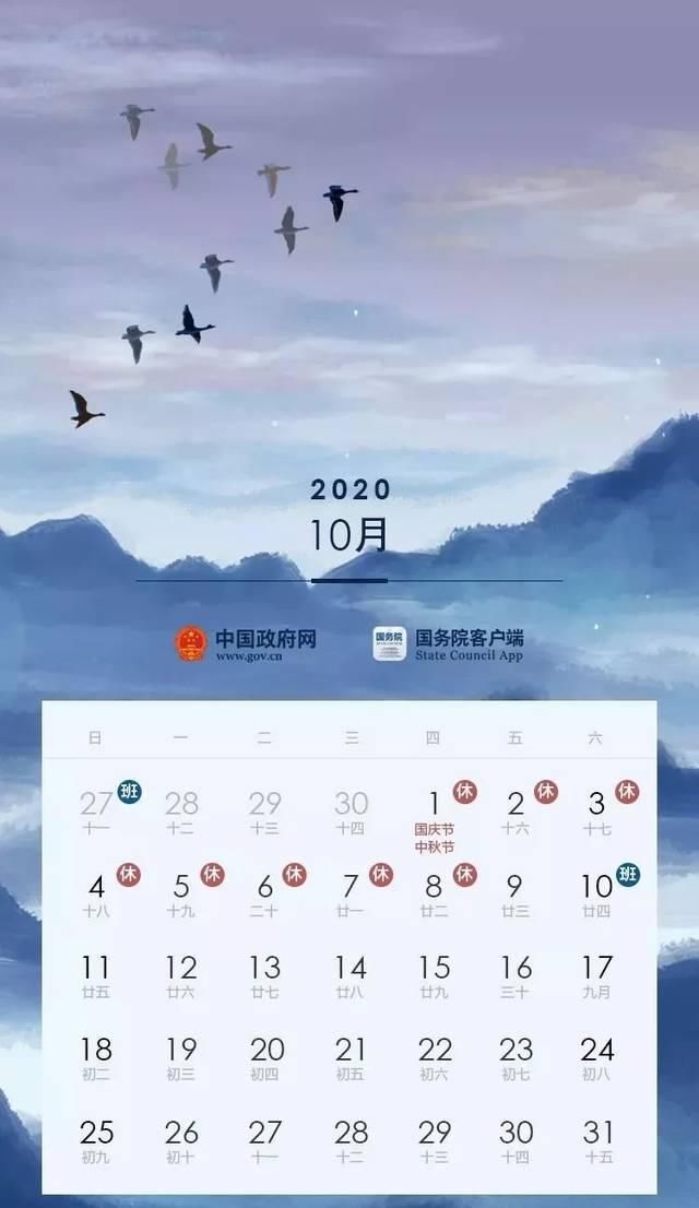 2020年放假通知来了！趁着全国数百个景区大降价，来一场冬季旅游