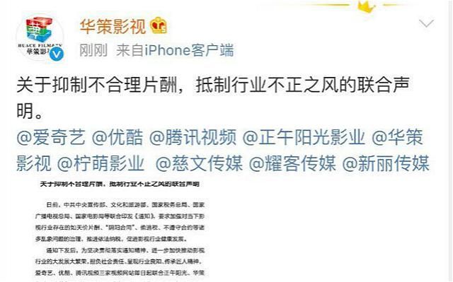 重磅消息：大咖明星接连被查，明星片酬下降 凤姐：不代表没烂片