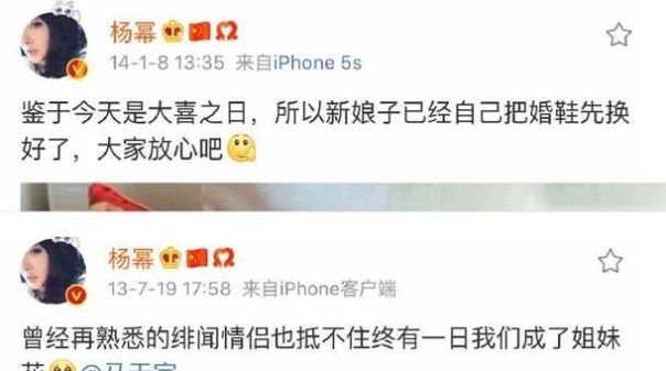 有趣灵魂谁不爱?杨幂曾经微博见谁怼谁,喊前夫