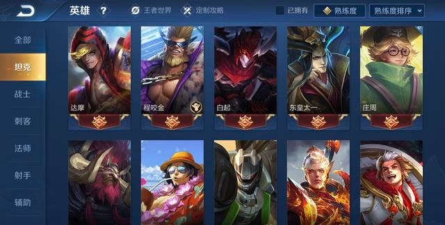 王者荣耀怎么要