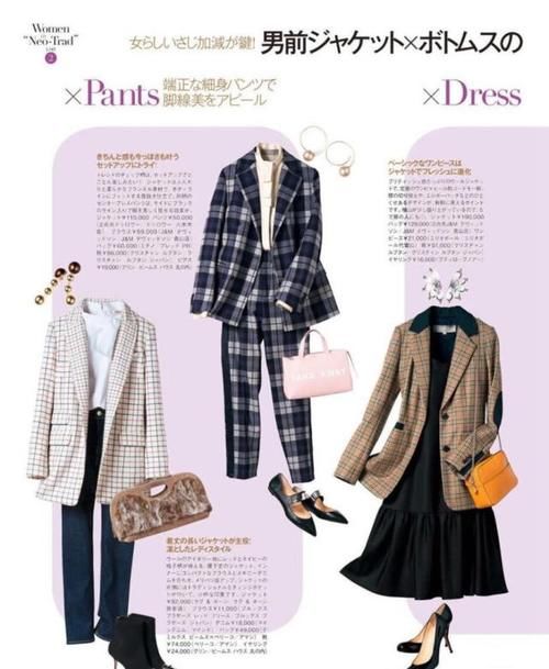  「格子」日常想穿的亮眼，一件格子西装帮你搞定，气质女人们早就发现了
