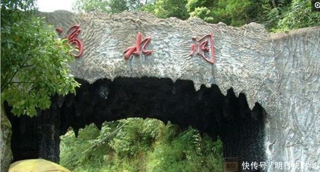 韶山滴水洞,有“西方神秘山洞”之称,与中南海房屋的结构相近似