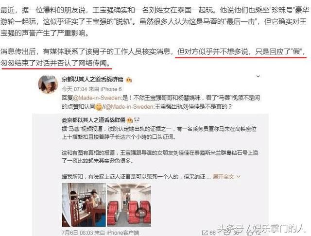 好友爆马蓉用替身配合离婚，律师回怼：可怜之人闭嘴，没有教养！