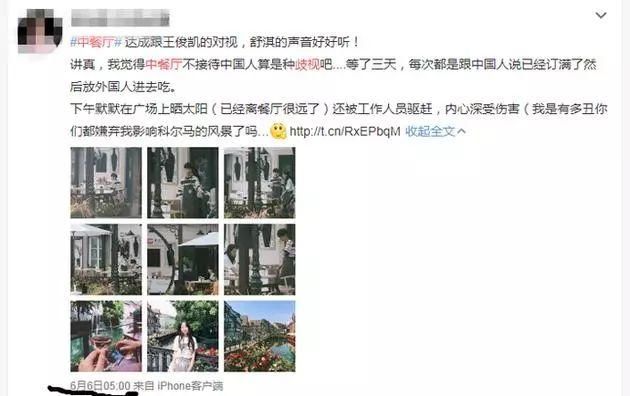 网曝《中餐厅2》节目造假:顾客全是安排好的,不让中国人靠近吃饭