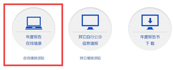 广西工商局营业执照年检网上申报流程