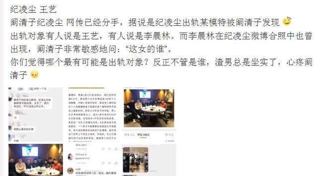 纪凌尘陷分手传闻，怒怼造谣者 姐弟恋不被看好！