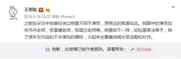 曝光汪小菲家暴？盖章刘强东事件？王思聪爆过的料还真不少……