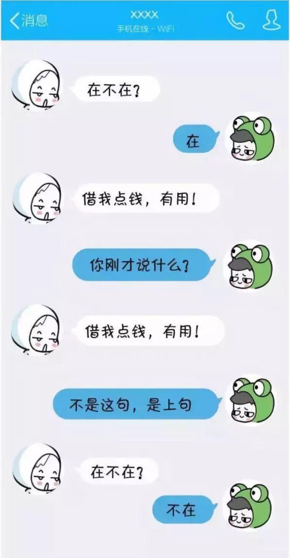 朋友微信发语音借钱，竟是假的！声音却一模一样！骗子是怎么做到