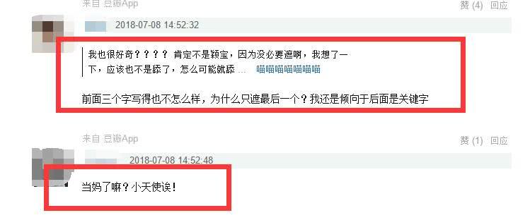 知情人爆料？女方想公开关系与冯绍峰结婚，男方却不愿意